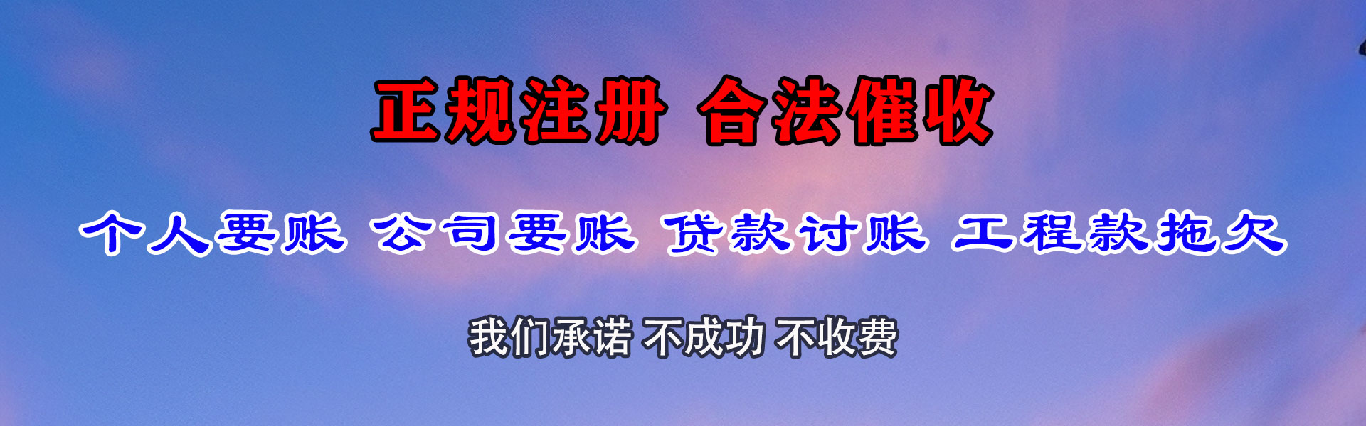 招远追债公司