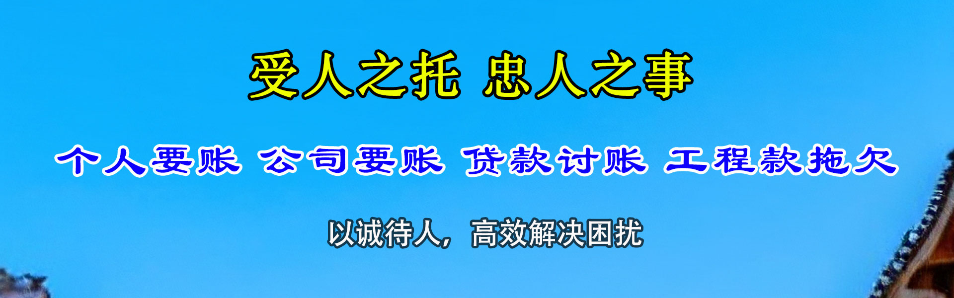 招远追债公司